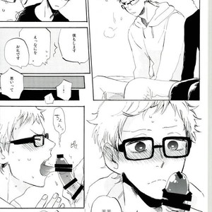 [MADAMAYO/ KIMURA Hidesato] Seishun no gobyu – Haikyuu!! dj [JP] – Gay Comics image 012.jpg