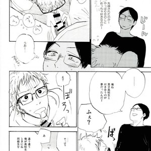 [MADAMAYO/ KIMURA Hidesato] Seishun no gobyu – Haikyuu!! dj [JP] – Gay Comics image 013.jpg