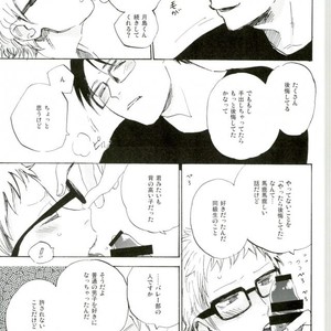 [MADAMAYO/ KIMURA Hidesato] Seishun no gobyu – Haikyuu!! dj [JP] – Gay Comics image 014.jpg