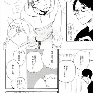 [MADAMAYO/ KIMURA Hidesato] Seishun no gobyu – Haikyuu!! dj [JP] – Gay Comics image 015.jpg