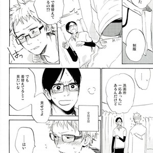 [MADAMAYO/ KIMURA Hidesato] Seishun no gobyu – Haikyuu!! dj [JP] – Gay Comics image 017.jpg