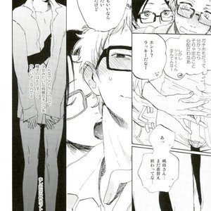[MADAMAYO/ KIMURA Hidesato] Seishun no gobyu – Haikyuu!! dj [JP] – Gay Comics image 019.jpg