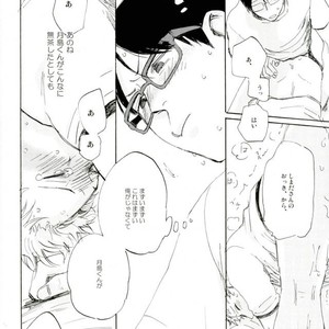 [MADAMAYO/ KIMURA Hidesato] Seishun no gobyu – Haikyuu!! dj [JP] – Gay Comics image 025.jpg