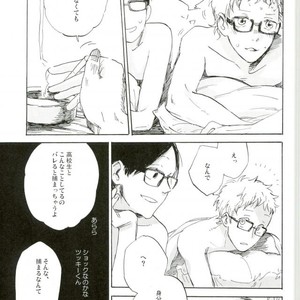 [MADAMAYO/ KIMURA Hidesato] Seishun no gobyu – Haikyuu!! dj [JP] – Gay Comics image 034.jpg