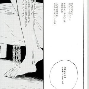 [MADAMAYO/ KIMURA Hidesato] Seishun no gobyu – Haikyuu!! dj [JP] – Gay Comics image 036.jpg