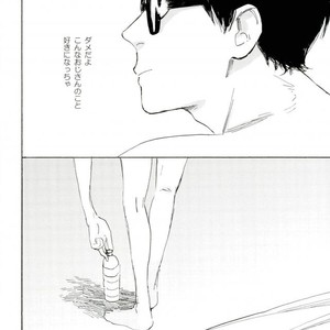 [MADAMAYO/ KIMURA Hidesato] Seishun no gobyu – Haikyuu!! dj [JP] – Gay Comics image 037.jpg