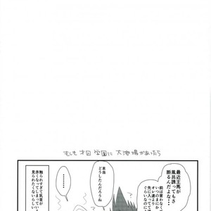 [Takenoko Potato] Ore no Oppai ga Suki Nante Doushio Monai Robotto Da Ne – New Danganronpa V3 dj [JP] – Gay Comics image 025.jpg