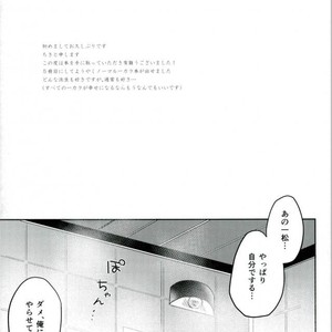 [Chiki] Sono kuse yamero‼ – Osomatsu-san dj [JP] – Gay Comics image 021.jpg