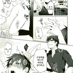 [Dig Dug] Youkoso Misawa Park! – Daiya no A dj [kr] – Gay Comics image 013.jpg