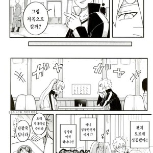 [Yaoya (Tometo)] Ore no Musuko ga Nani datte – Boruto dj [kr] – Gay Comics image 011.jpg