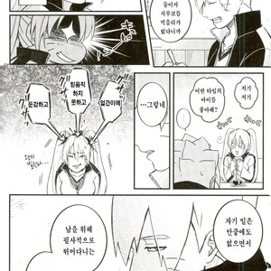 [Yaoya (Tometo)] Ore no Musuko ga Nani datte – Boruto dj [kr] – Gay Comics image 013.jpg
