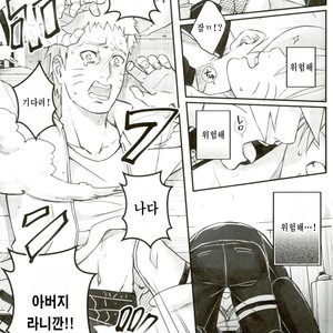 [Yaoya (Tometo)] Ore no Musuko ga Nani datte – Boruto dj [kr] – Gay Comics image 020.jpg