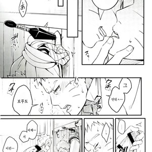 [Yaoya (Tometo)] Ore no Musuko ga Nani datte – Boruto dj [kr] – Gay Comics image 022.jpg