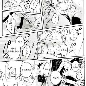 [Yaoya (Tometo)] Ore no Musuko ga Nani datte – Boruto dj [kr] – Gay Comics image 028.jpg