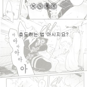 [Yaoya (Tometo)] Ore no Musuko ga Nani datte – Boruto dj [kr] – Gay Comics image 035.jpg