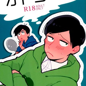 [NEKOKABURI] Otosigoro – Osomatsu-san dj [Kr] – Gay Comics