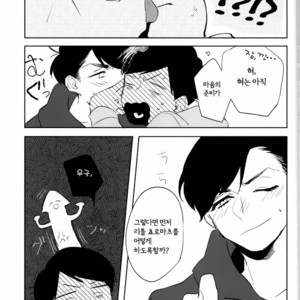 [NEKOKABURI] Otosigoro – Osomatsu-san dj [Kr] – Gay Comics image 016.jpg
