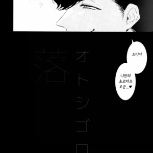 [NEKOKABURI] Otosigoro – Osomatsu-san dj [Kr] – Gay Comics image 026.jpg