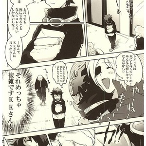 [Aigan Shounen (Asa)] Jikan o Kudasai! – Kekkai Sensen dj [JP] – Gay Comics image 003.jpg