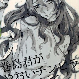 [ 810 (Yamada Non)] Makishima-kun ga Yaoi Chinpira ni Karama Rete – Yowamushi Pedal dj [kr] – Gay Comics image 022.jpg