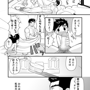 [Hige Daifuku (Daifuku) Keita Sensei to Ore no Tou-chan [JP] – Gay Comics image 003.jpg