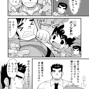 [Hige Daifuku (Daifuku) Keita Sensei to Ore no Tou-chan [JP] – Gay Comics image 007.jpg