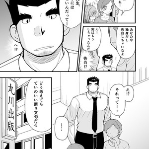 [Hige Daifuku (Daifuku) Keita Sensei to Ore no Tou-chan [JP] – Gay Comics image 008.jpg