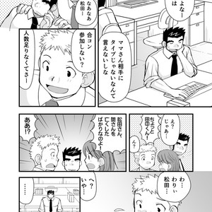 [Hige Daifuku (Daifuku) Keita Sensei to Ore no Tou-chan [JP] – Gay Comics image 009.jpg