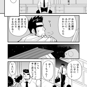 [Hige Daifuku (Daifuku) Keita Sensei to Ore no Tou-chan [JP] – Gay Comics image 011.jpg