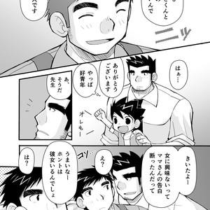 [Hige Daifuku (Daifuku) Keita Sensei to Ore no Tou-chan [JP] – Gay Comics image 012.jpg