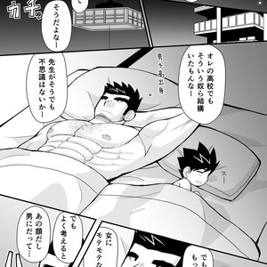 [Hige Daifuku (Daifuku) Keita Sensei to Ore no Tou-chan [JP] – Gay Comics image 014.jpg