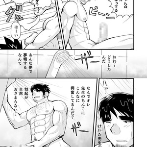[Hige Daifuku (Daifuku) Keita Sensei to Ore no Tou-chan [JP] – Gay Comics image 018.jpg