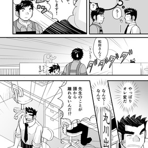[Hige Daifuku (Daifuku) Keita Sensei to Ore no Tou-chan [JP] – Gay Comics image 021.jpg