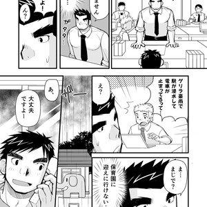[Hige Daifuku (Daifuku) Keita Sensei to Ore no Tou-chan [JP] – Gay Comics image 022.jpg