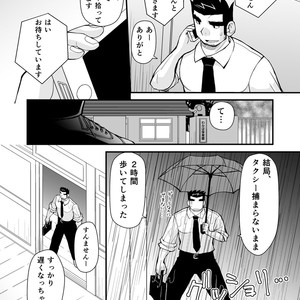 [Hige Daifuku (Daifuku) Keita Sensei to Ore no Tou-chan [JP] – Gay Comics image 023.jpg