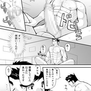 [Hige Daifuku (Daifuku) Keita Sensei to Ore no Tou-chan [JP] – Gay Comics image 036.jpg