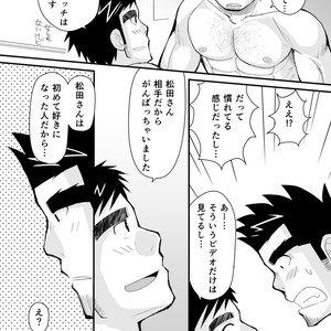 [Hige Daifuku (Daifuku) Keita Sensei to Ore no Tou-chan [JP] – Gay Comics image 037.jpg