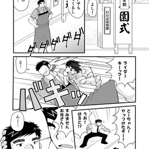 [Hige Daifuku (Daifuku) Keita Sensei to Ore no Tou-chan [JP] – Gay Comics image 038.jpg