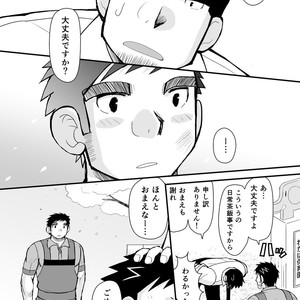 [Hige Daifuku (Daifuku) Keita Sensei to Ore no Tou-chan [JP] – Gay Comics image 039.jpg