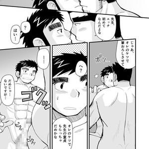 [Hige Daifuku (Daifuku) Keita Sensei to Ore no Tou-chan [JP] – Gay Comics image 042.jpg