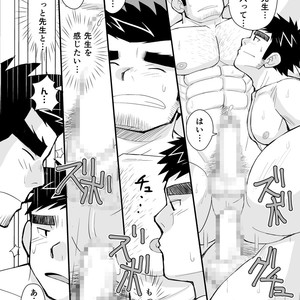 [Hige Daifuku (Daifuku) Keita Sensei to Ore no Tou-chan [JP] – Gay Comics image 045.jpg