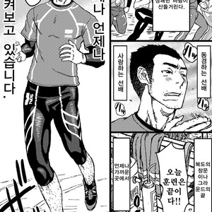 [About (Aabe Kou)] Senpai Hentaika Keikaku ~Saimin Tsukatte Rakuraku Choukyou~ [kr] – Gay Comics image 002.jpg