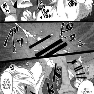 [Kimuchi-tei (Ruri Tsubame)] Hyuuman nakayoshi keikaku – Undertale dj [kr] – Gay Comics image 015.jpg