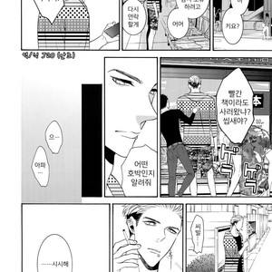 [Marshmallow Kyoudan (Tenkawa Ai)] Uruwashi no Tinker Bell 8 [Kr] – Gay Comics image 015.jpg