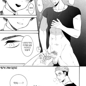[Marshmallow Kyoudan (Tenkawa Ai)] Uruwashi no Tinker Bell 8 [Kr] – Gay Comics image 034.jpg