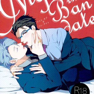 [YORIDORI] Night Of The Ban Date – Yuri!!! on ICE dj [Eng] – Gay Comics image 001.jpg