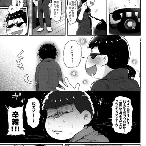 [Momoiro-netsuduki (Kisaki Nana)] Honne to Tatemae – Osomatsu-san dj [JP] – Gay Comics image 024.jpg