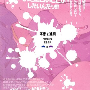[Momoiro-netsuduki (Kisaki Nana)] Honne to Tatemae – Osomatsu-san dj [JP] – Gay Comics image 029.jpg