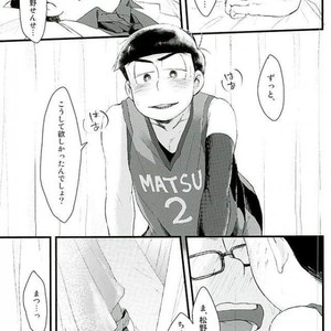 [Robiari] Kono sensei okute ni yori – Osomatsu-san dj [JP] – Gay Comics image 002.jpg