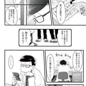 [Robiari] Kono sensei okute ni yori – Osomatsu-san dj [JP] – Gay Comics image 005.jpg